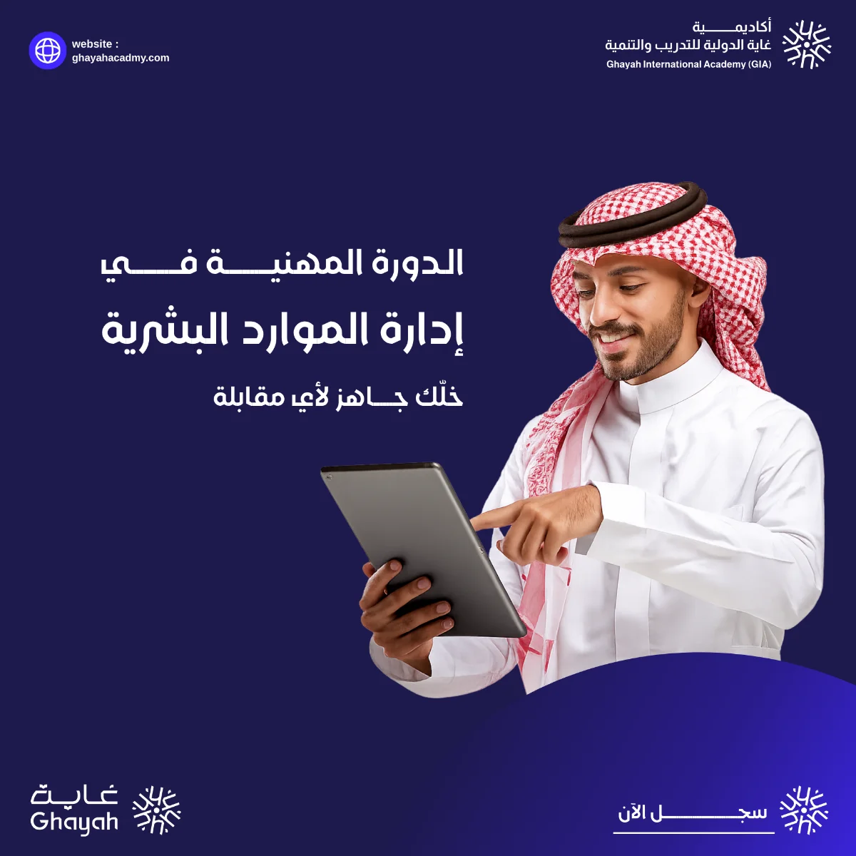 برنامج إدارة الموارد البشرية
